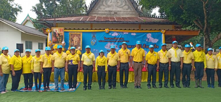 จิตอาสา “เราทำความ ดี ด้วยหัวใจ” บ้านนาดี