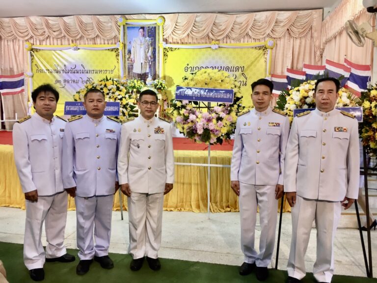 พิธีวางพวงมาลา “วันนวมินทรมหาราช”