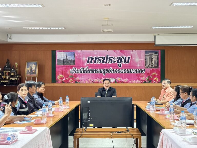 ประชุมวิชาการและพัฒนาศักยภาพ กลุ่มประธาน อสม. ระดับหมู่บ้าน