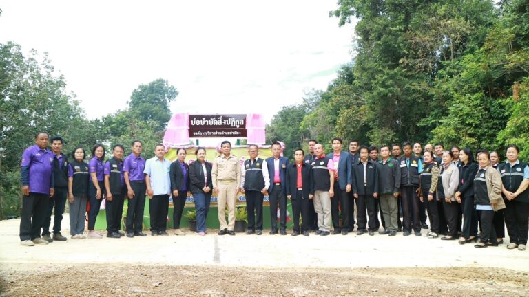 พิธีเปิด “บ่อบำบัดสิ่งปฏิกูลองค์การบริหารส่วนตำบลท่าเมือง”