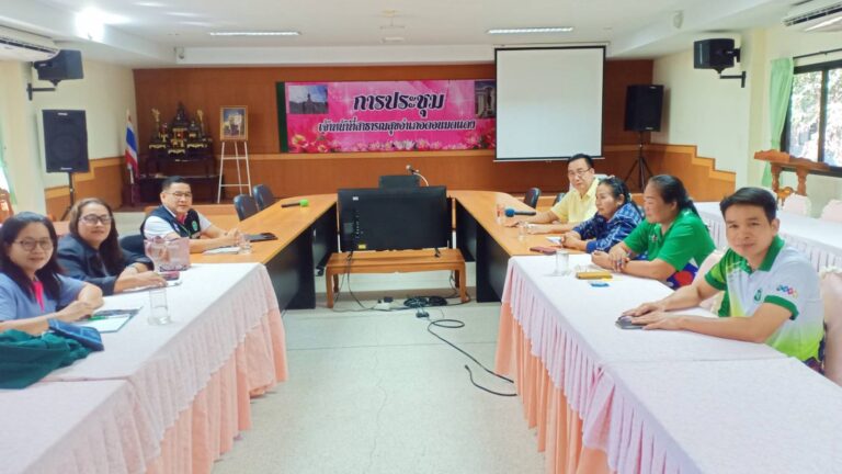 ประชุมเตรียมงานผ้าป่าสามัคคี อสม. อ.ดอนมดแดง