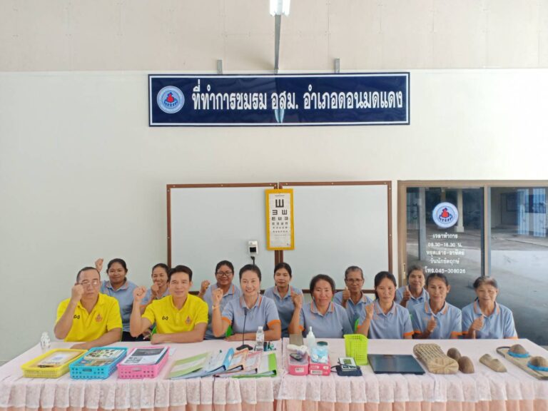 รับการประเมิน Health Station Online ระดับดีเยี่ยม อำเภอดอนมดแดง