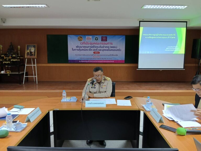 ประชุมขับเคลื่อนกลไกการพัฒนาคุณภาพ