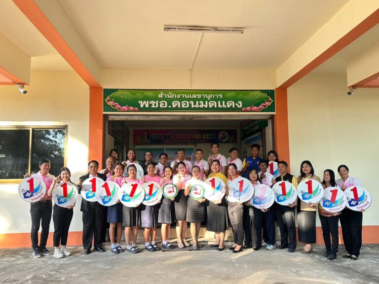 ต้อนรับทีม Coaching TO BE NUMBER ONE จาก สสจ.อุบลราชธานี