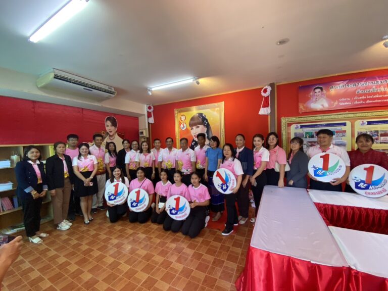 ศึกษาดูงาน TO BE NUMBER ONE ระดับอำเภอและประเภทชุมชน ที่ สสอ.เขื่องใน จ.อุบลราชธานี