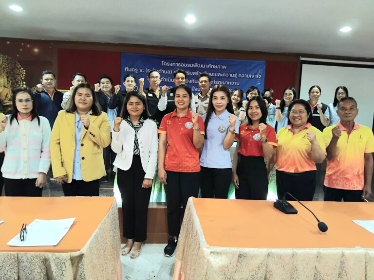 อบรมการนับคาร์บ CARB นโยบาย NCDs ดีได้ด้วย อสม.