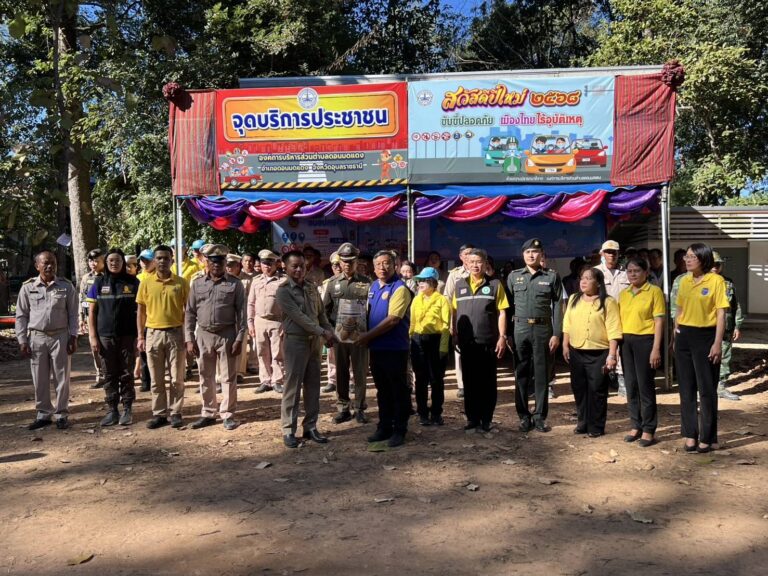 เปิดศูนย์ปฏิบัติการป้องกันและลดอุบัติเหตุทางถนนเทศกาลปีใหม่ 2568