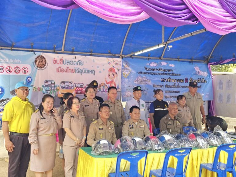 พิธีเปิดศูนย์ปฏิบัติการป้องกันและลดอุบัติเหตุทางถนนช่วงเทศกาลสงกรานต์ ปี 2568