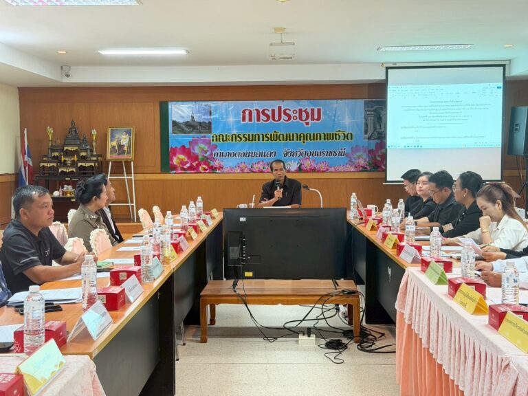 ประชุมคณะกรรมการ พชอ. อำเภอดอนมดแดง